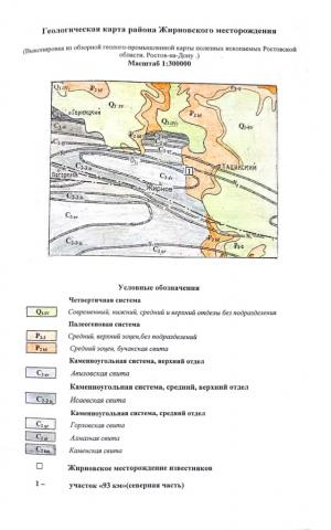 Списание запасов известняков в Ростовской области: как санитарная зона повлияла на баланс Жирновского месторождения