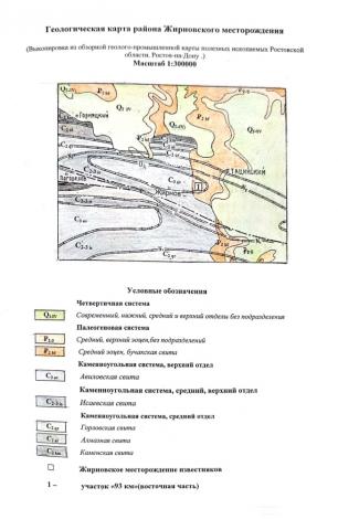Пересчет запасов известняка Жирновского месторождения: итоги геологоразведочных работ на участке «93 км»