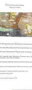  Разведка месторождений строительного песка под ключ в Ростовской области – завершен проект в Каменском районе